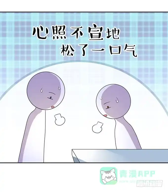 《上吧！女主播》老大妈在背后看着你 第16页