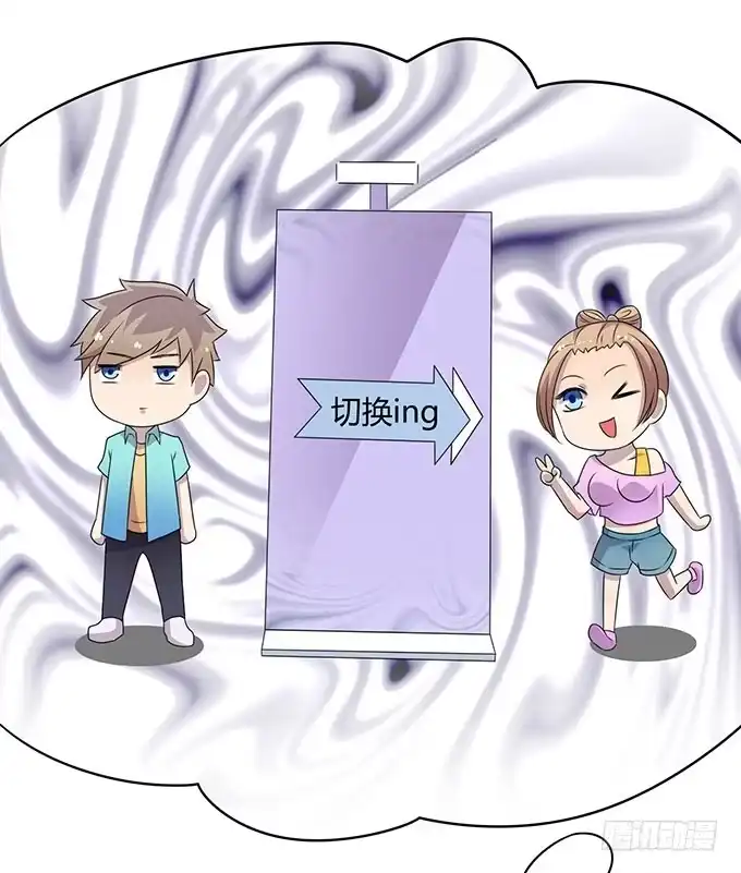 《上吧！女主播》老大妈在背后看着你 第29页