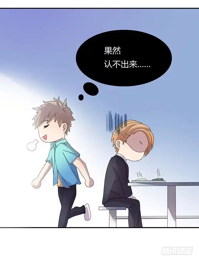 《上吧！女主播》老大妈在背后看着你 第7页