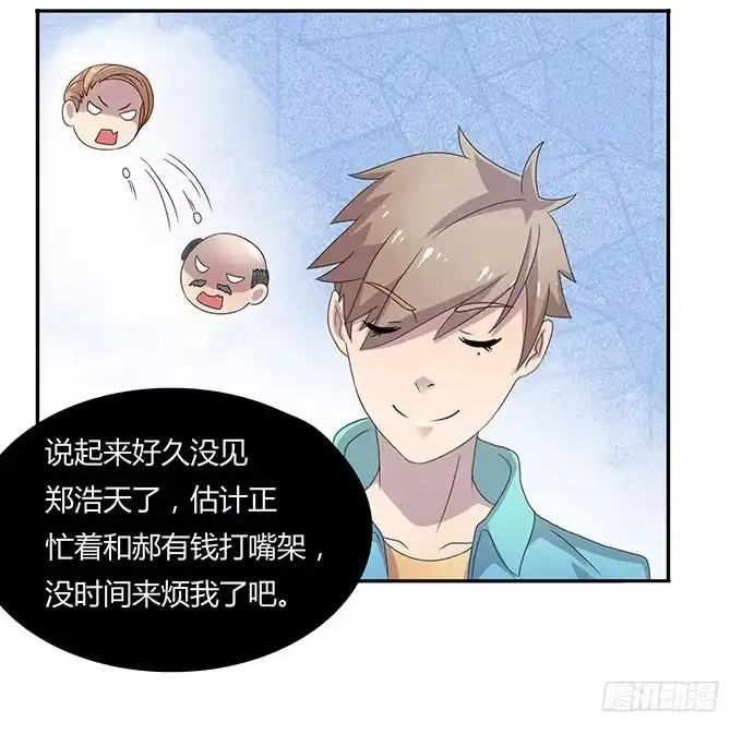 《上吧！女主播》老大妈在背后看着你 第3页