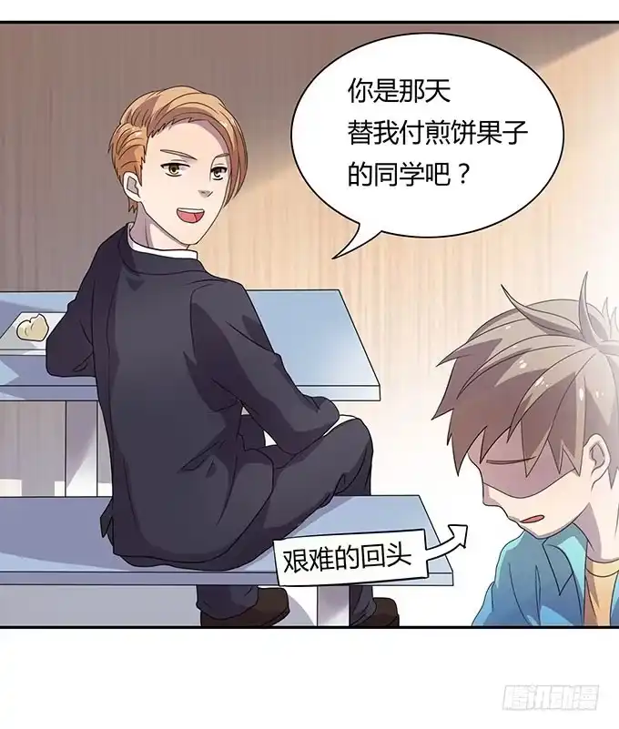 《上吧！女主播》老大妈在背后看着你 第9页