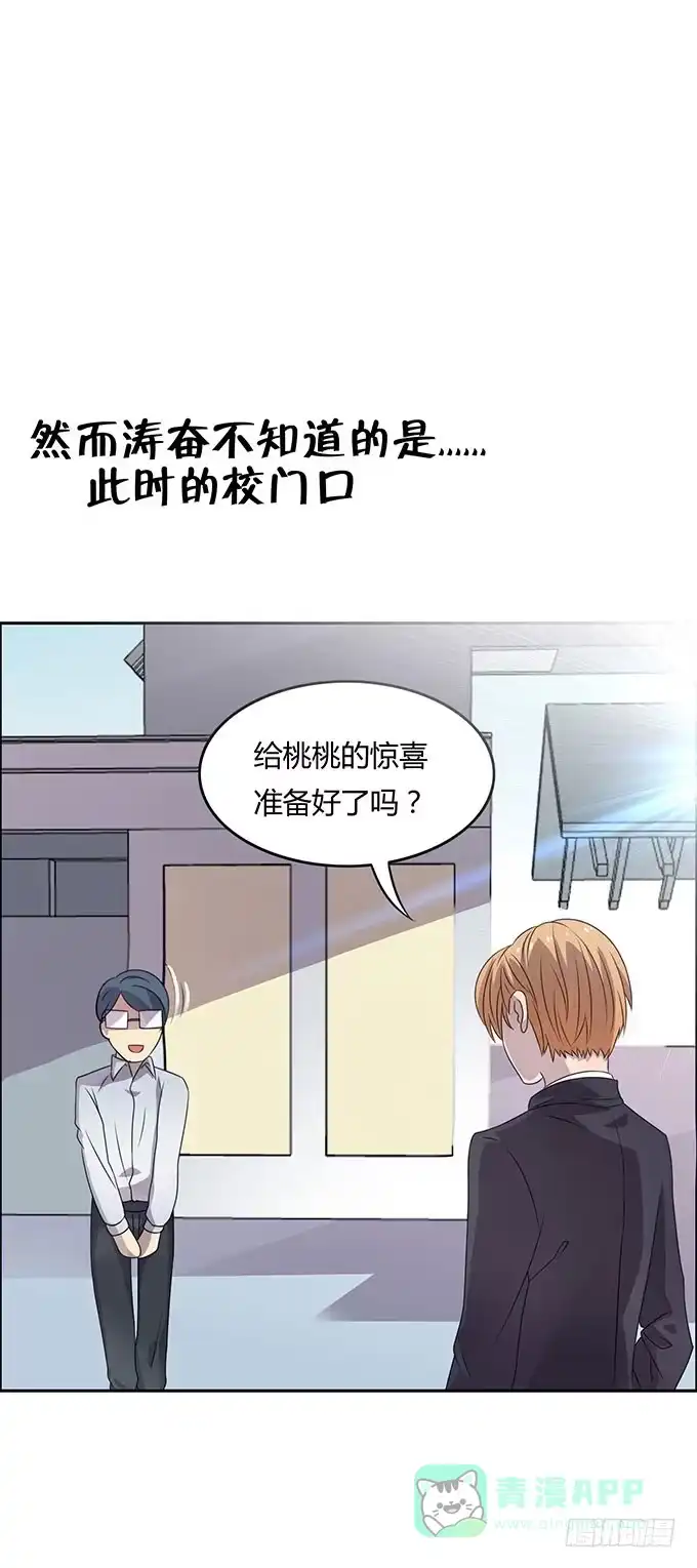 《上吧！女主播》老大妈在背后看着你 第31页