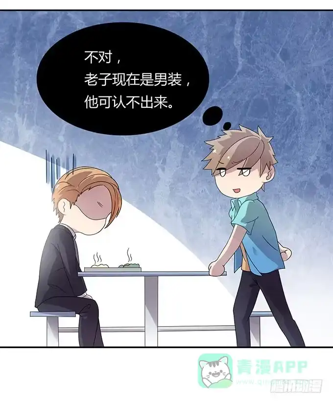 《上吧！女主播》老大妈在背后看着你 第6页