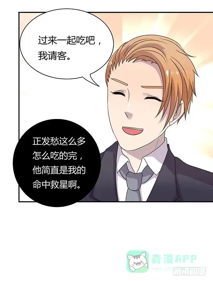《上吧！女主播》老大妈在背后看着你 第11页