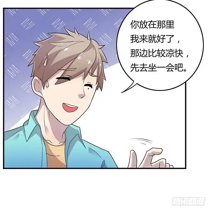 《上吧！女主播》老大妈在背后看着你 第23页