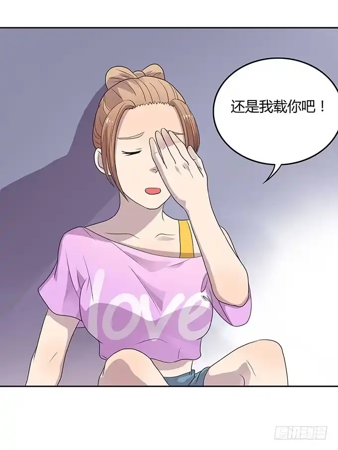 《上吧！女主播》好像拿错剧本了 第25页