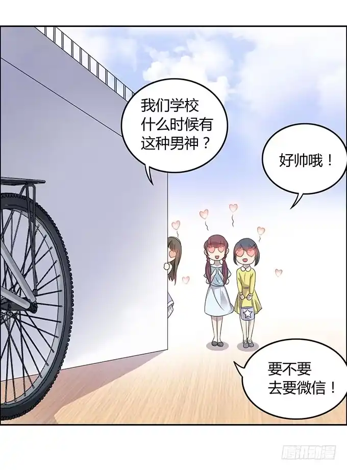 《上吧！女主播》好像拿错剧本了 第4页