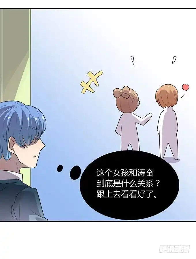 《上吧！女主播》好像拿错剧本了 第38页