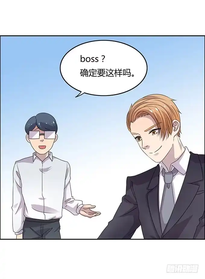 《上吧！女主播》好像拿错剧本了 第2页