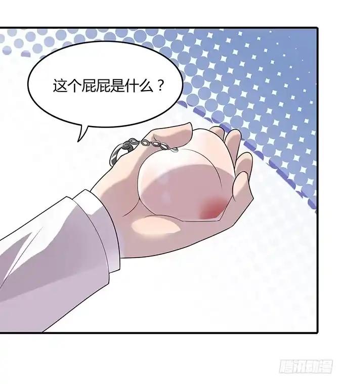 《上吧！女主播》好像拿错剧本了 第30页