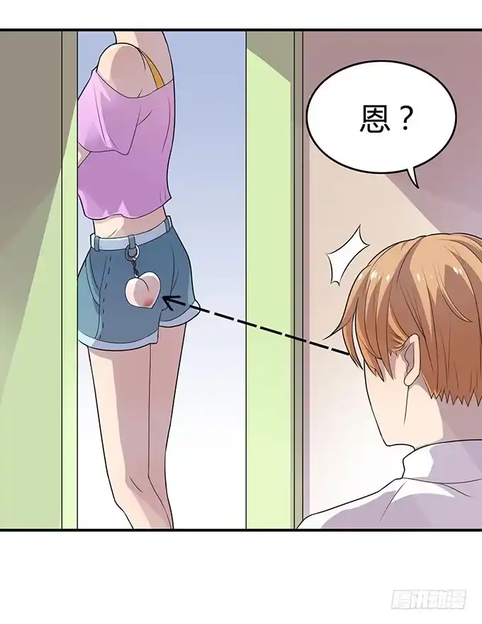 《上吧！女主播》好像拿错剧本了 第29页