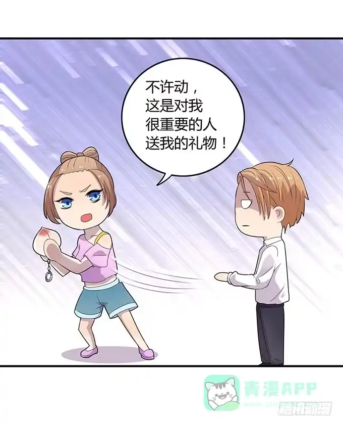 《上吧！女主播》好像拿错剧本了 第31页