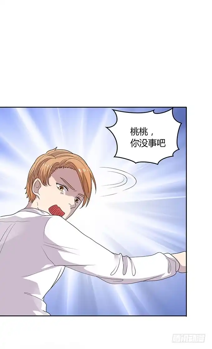 《上吧！女主播》好像拿错剧本了 第23页