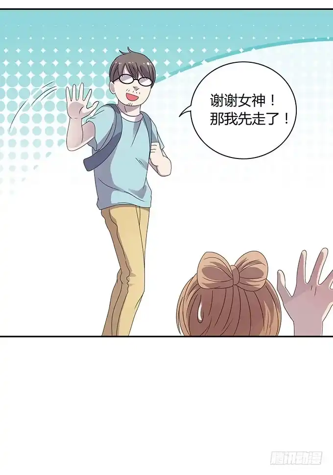 《上吧！女主播》做女神好难 第12页