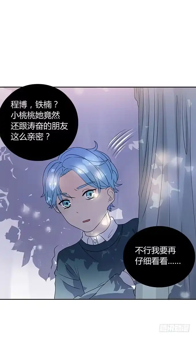 《上吧！女主播》做女神好难 第19页