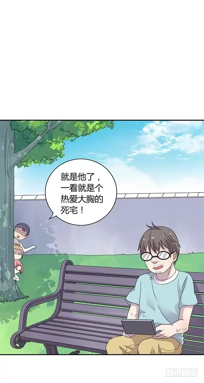 《上吧！女主播》做女神好难 第5页