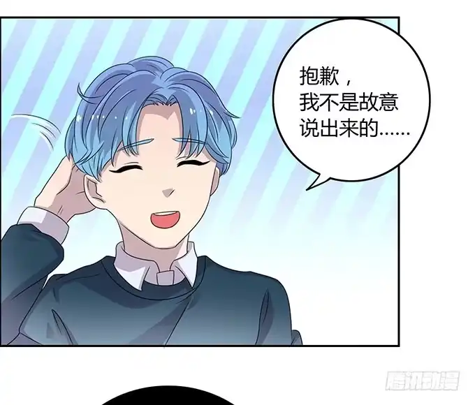 《上吧！女主播》做女神好难 第32页