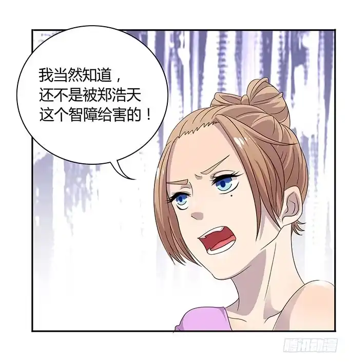 《上吧！女主播》做女神好难 第3页