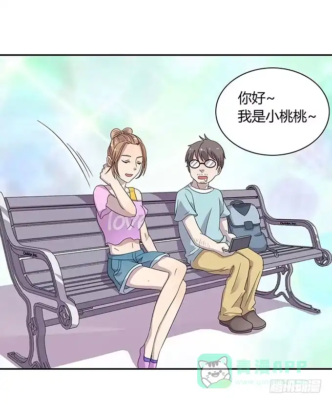 《上吧！女主播》做女神好难 第6页
