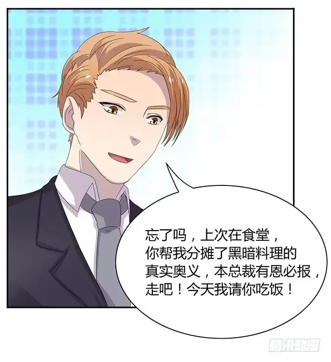 《上吧！女主播》是直是gay我都要！ 第8页