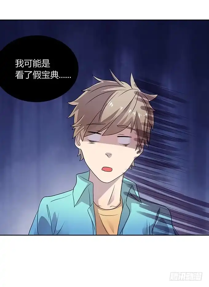 《上吧！女主播》是直是gay我都要！ 第22页