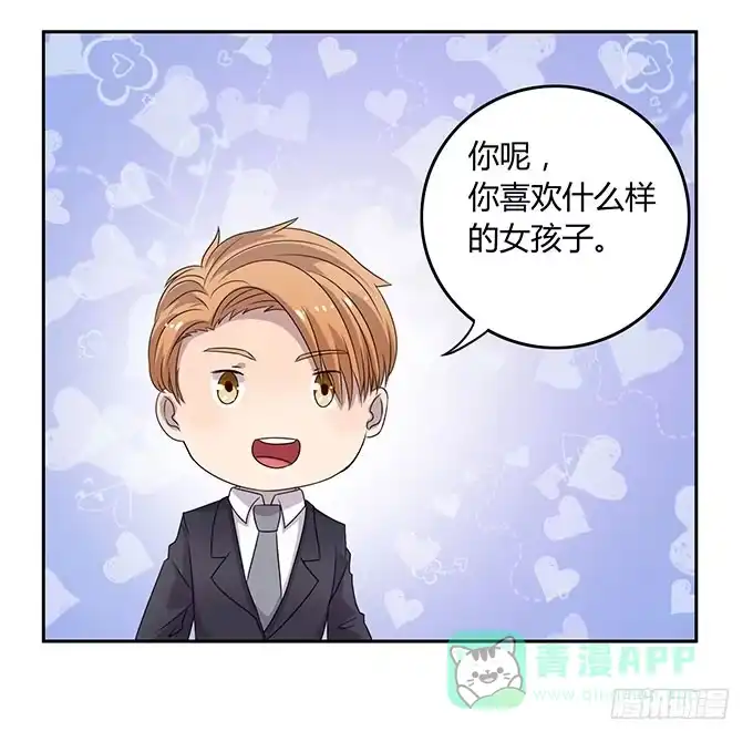 《上吧！女主播》是直是gay我都要！ 第26页