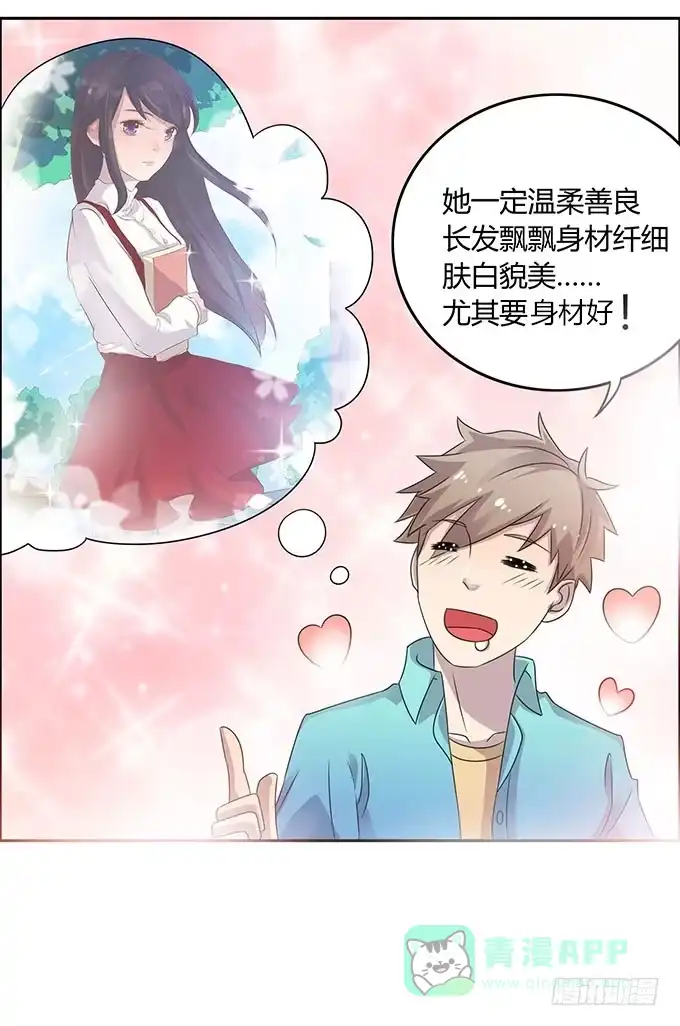 《上吧！女主播》是直是gay我都要！ 第41页