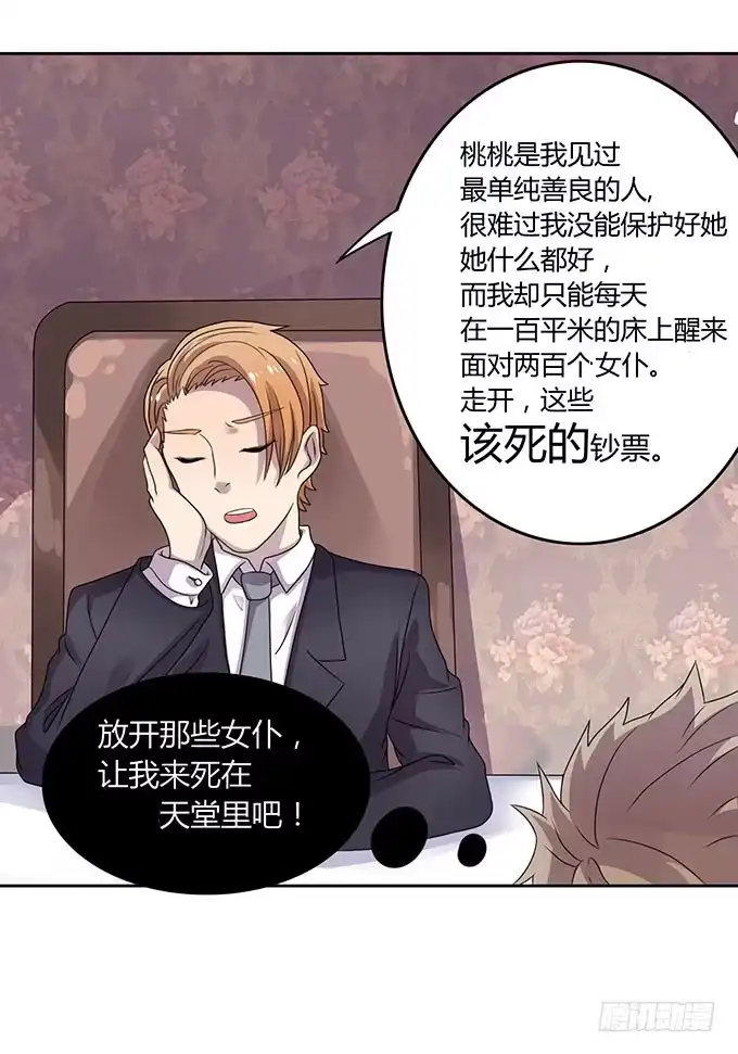 《上吧！女主播》是直是gay我都要！ 第40页