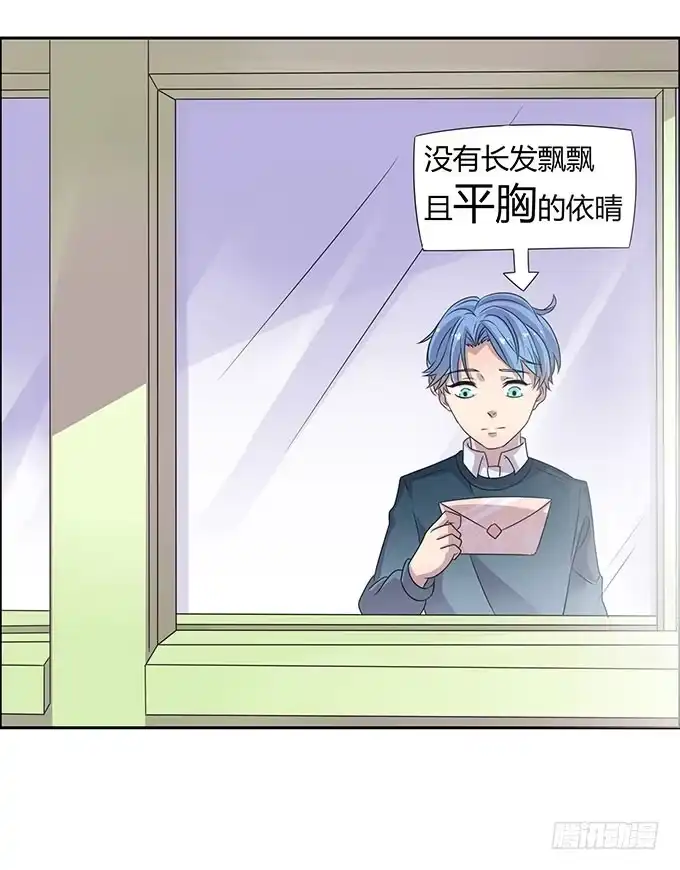 《上吧！女主播》是直是gay我都要！ 第28页