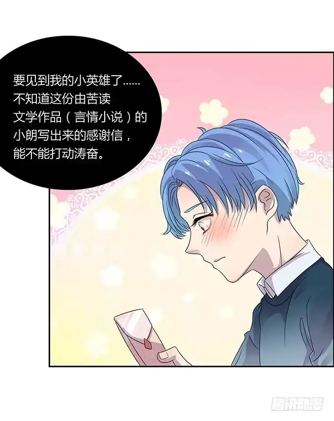 《上吧！女主播》是直是gay我都要！ 第29页
