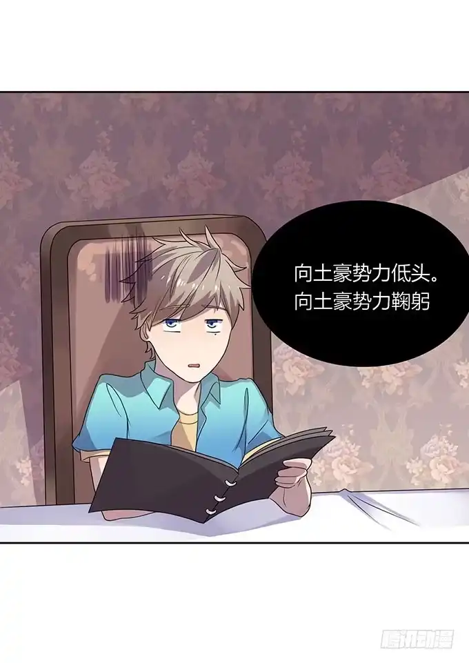 《上吧！女主播》是直是gay我都要！ 第20页