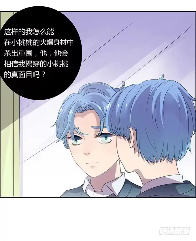 《上吧！女主播》是直是gay我都要！ 第42页