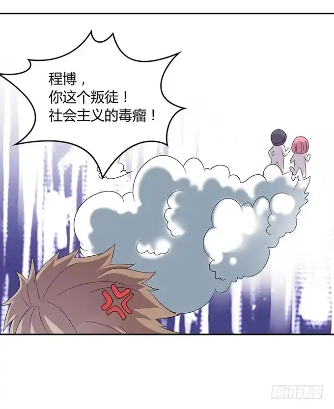 《上吧！女主播》是直是gay我都要！ 第5页