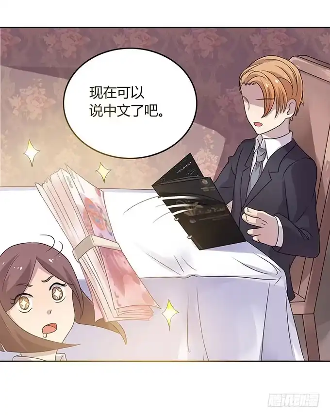 《上吧！女主播》是直是gay我都要！ 第18页