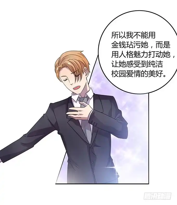 《上吧！女主播》是直是gay我都要！ 第24页