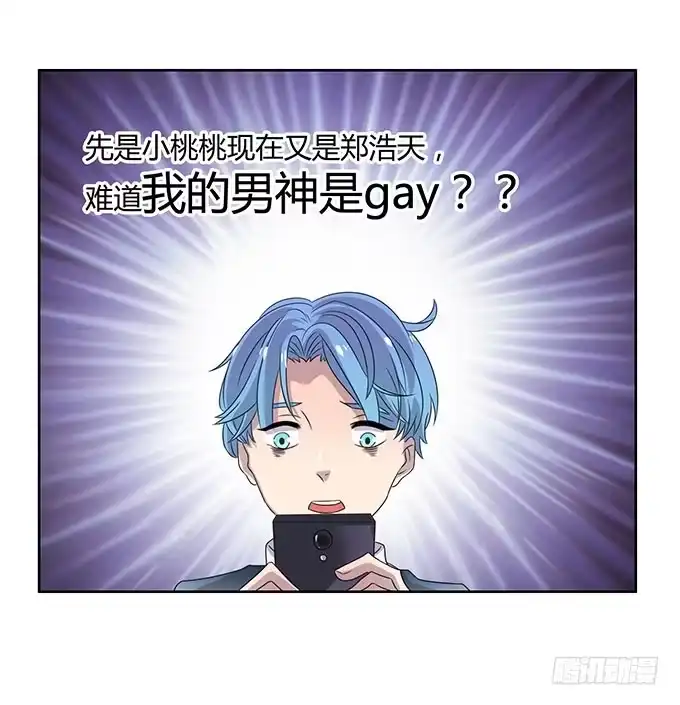 《上吧！女主播》是直是gay我都要！ 第33页