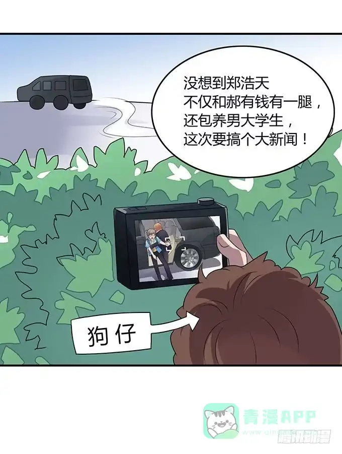 《上吧！女主播》是直是gay我都要！ 第11页
