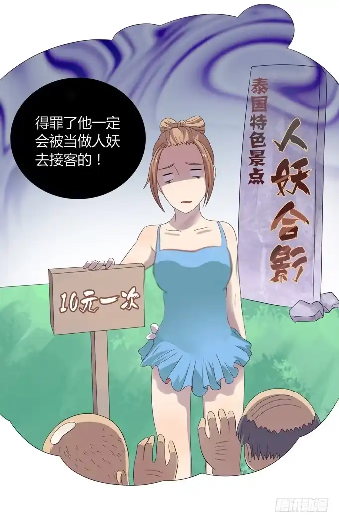 《上吧！女主播》是直是gay我都要！ 第43页