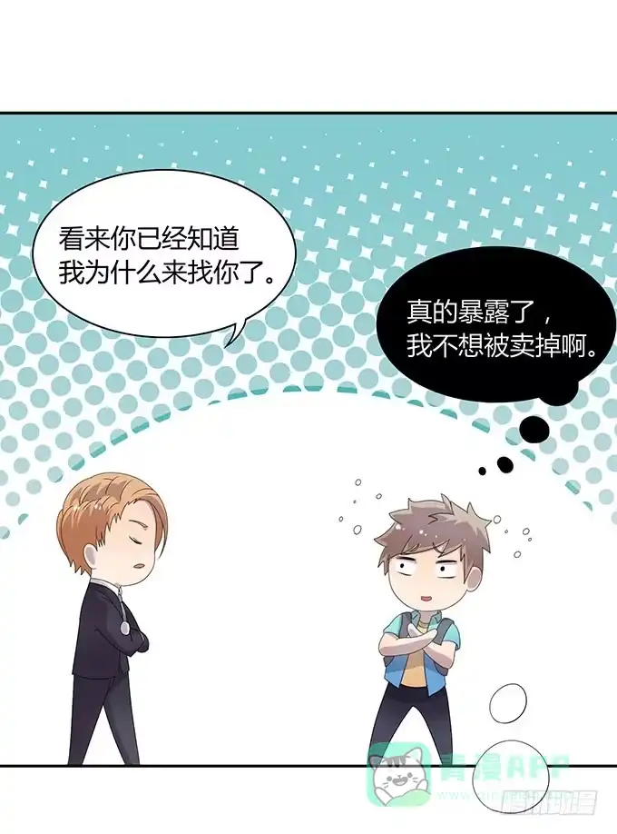 《上吧！女主播》是直是gay我都要！ 第6页
