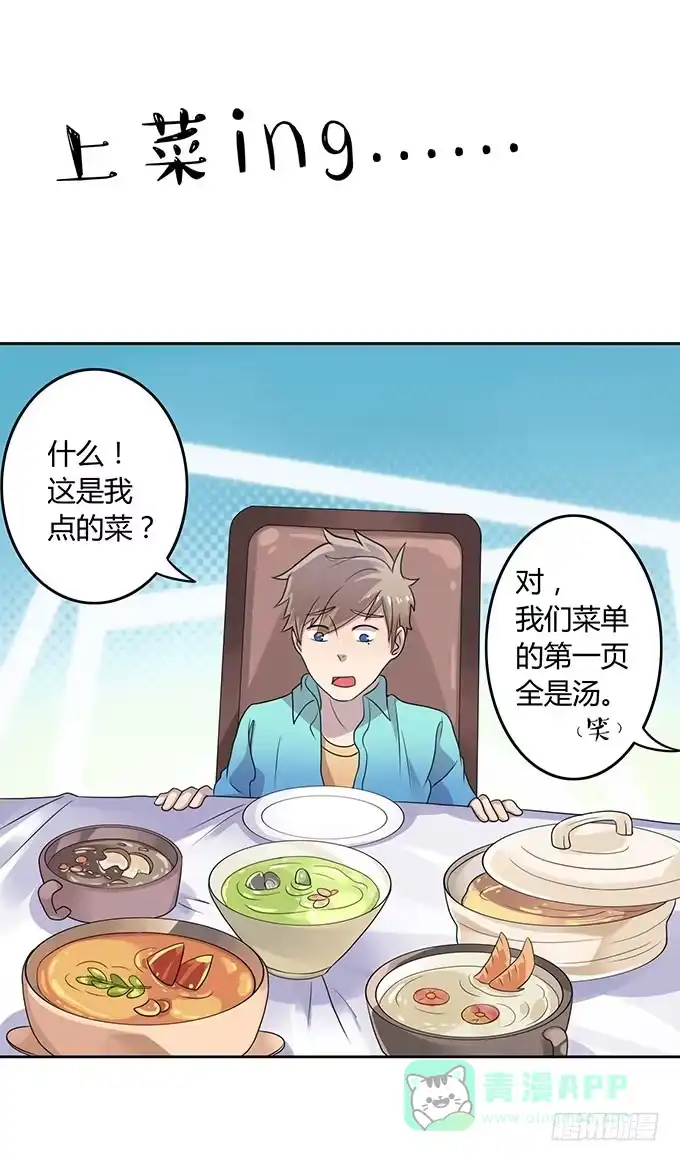 《上吧！女主播》是直是gay我都要！ 第21页