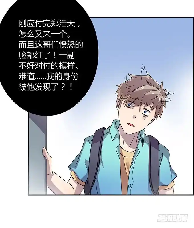 《上吧！女主播》变男变女变人妖！ 第7页