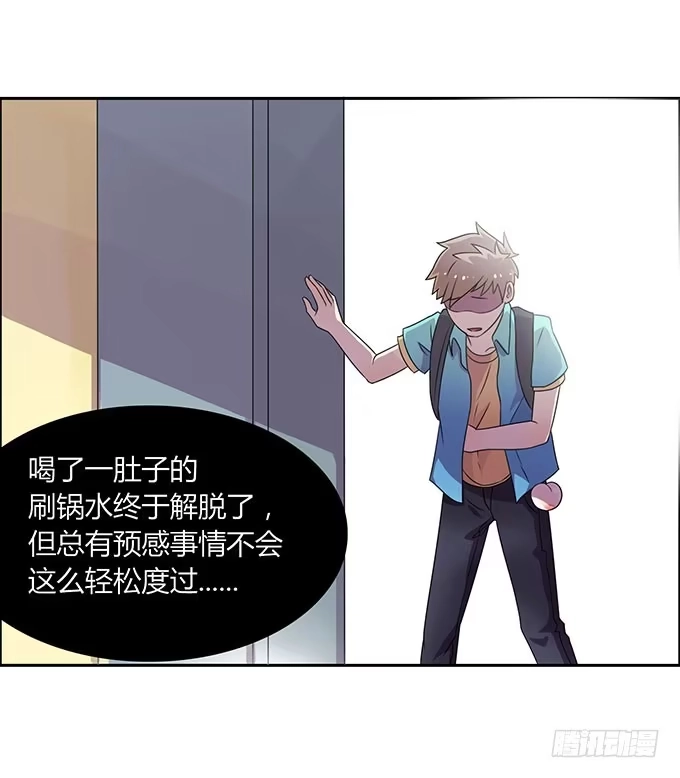 《上吧！女主播》变男变女变人妖！ 第3页