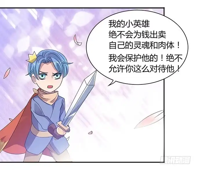 《上吧！女主播》变男变女变人妖！ 第18页