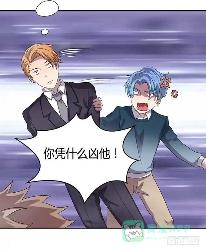 《上吧！女主播》变男变女变人妖！ 第11页