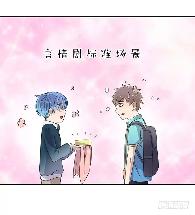 《上吧！女主播》变男变女变人妖！ 第14页
