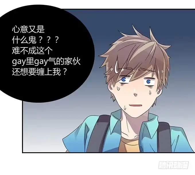 《上吧！女主播》变男变女变人妖！ 第13页