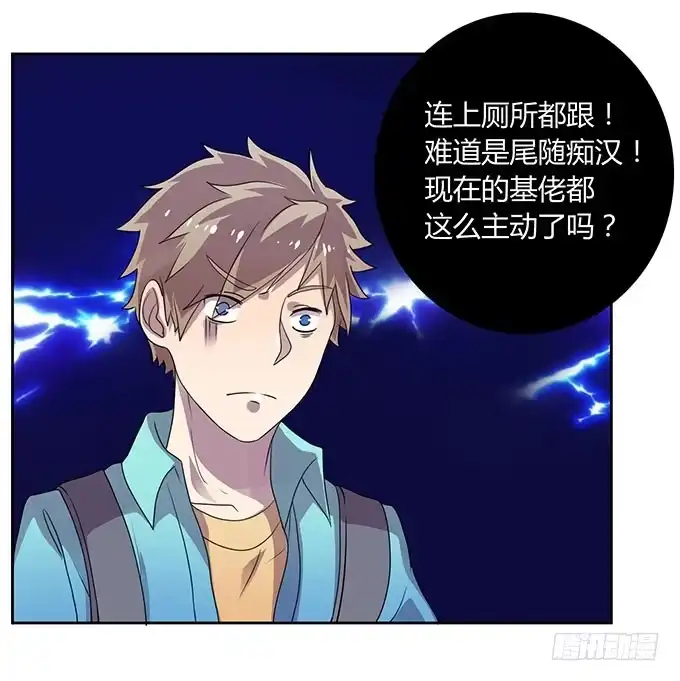 《上吧！女主播》变男变女变人妖！ 第27页