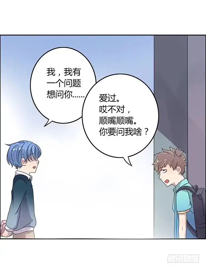 《上吧！女主播》变男变女变人妖！ 第5页
