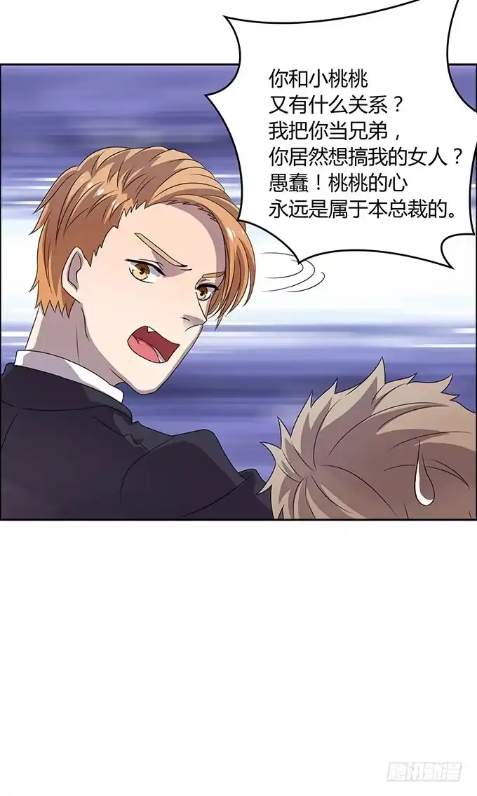 《上吧！女主播》变男变女变人妖！ 第9页