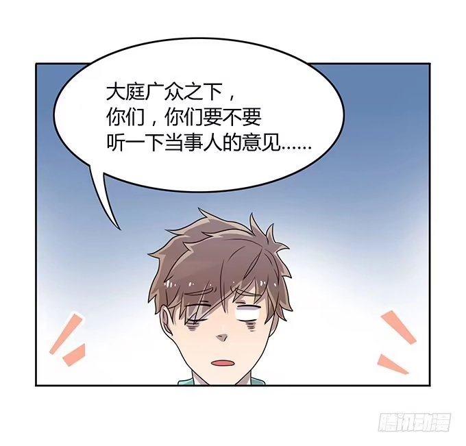 《上吧！女主播》变男变女变人妖！ 第20页
